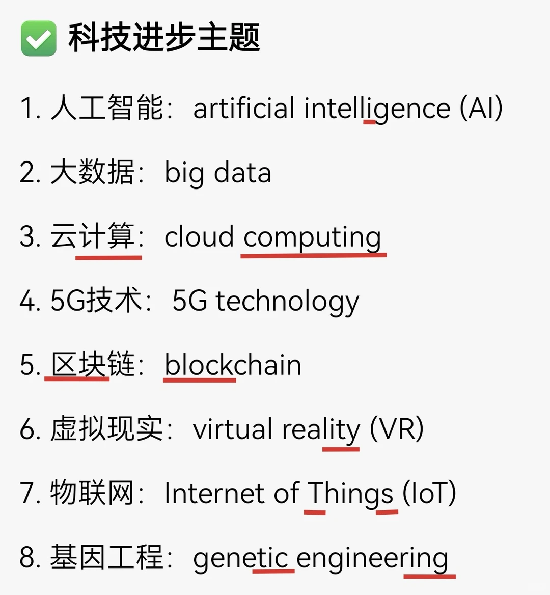 40个四六级最常考写译词组❗️