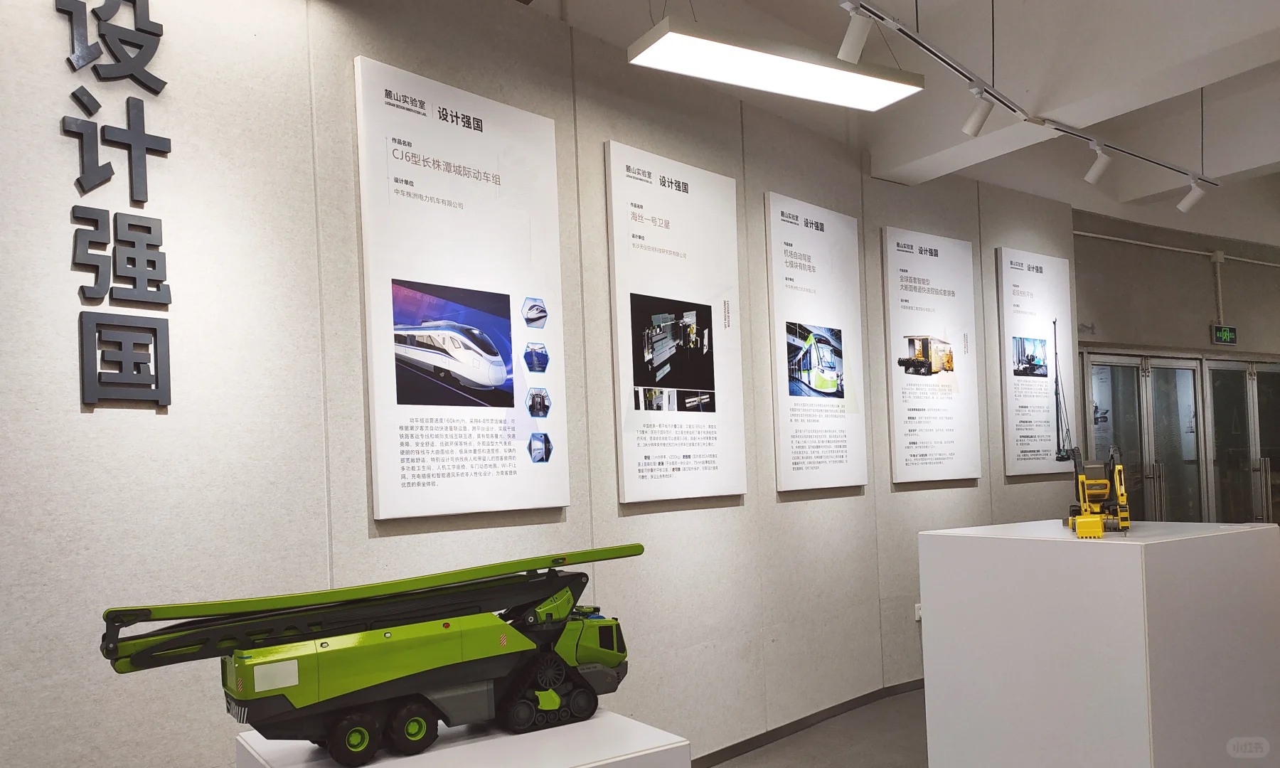 揭牌仪式+麓山实验室案例