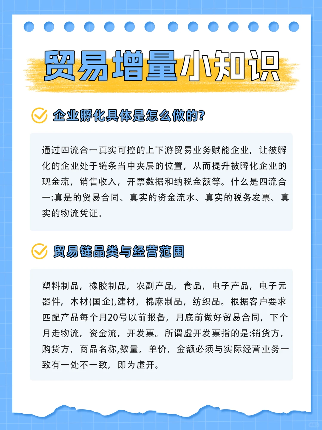 搞钱必看！企业增量小秘籍✨