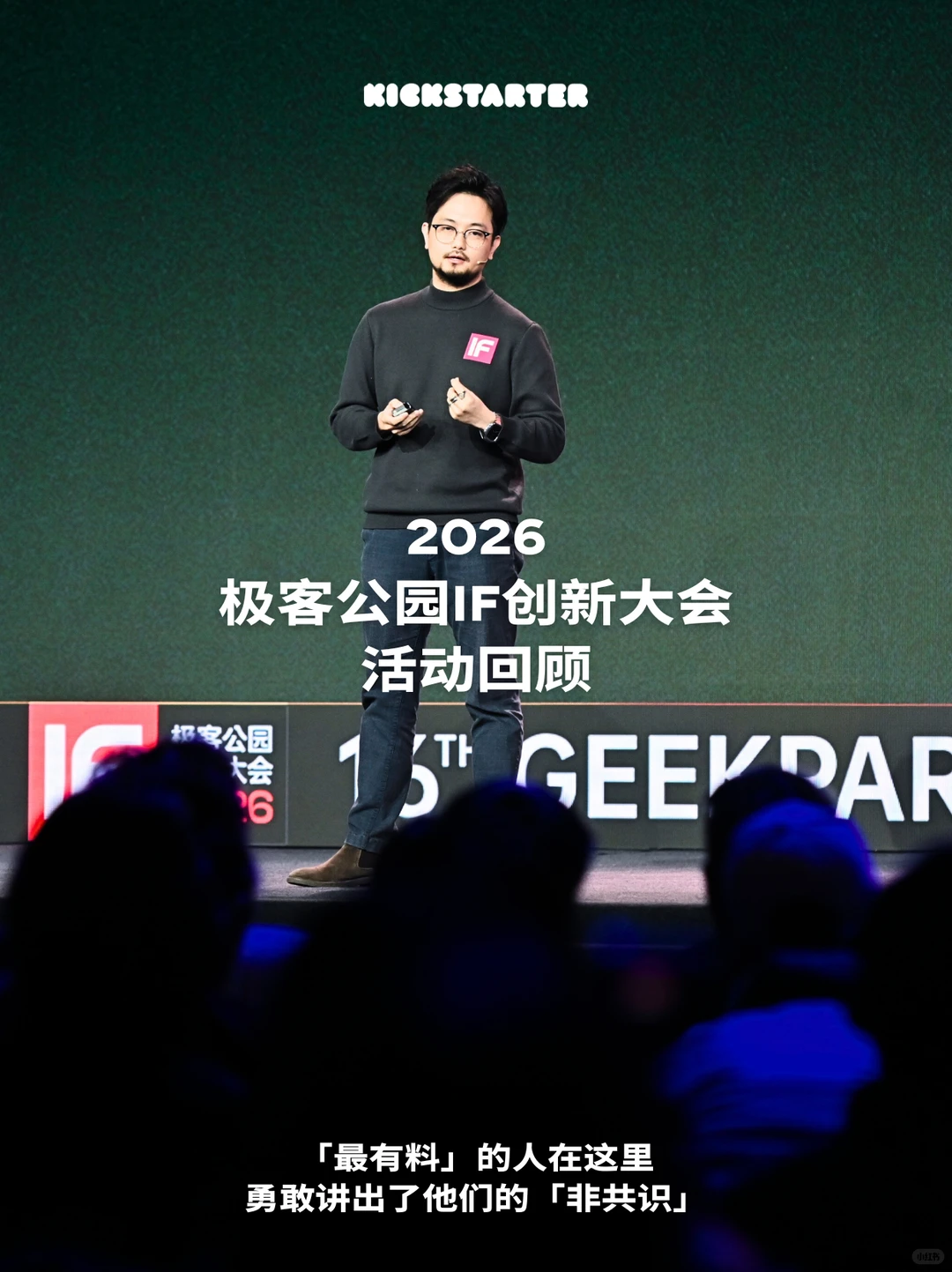 中国创造，在Kickstarter上找到[第三条路]