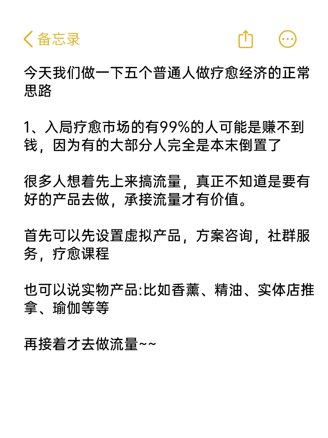 年轻人焦虑下的疗愈经济到底该怎么做？