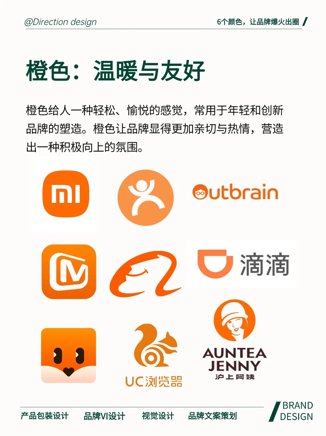 这6个颜色，让品牌轻松爆火出圈！