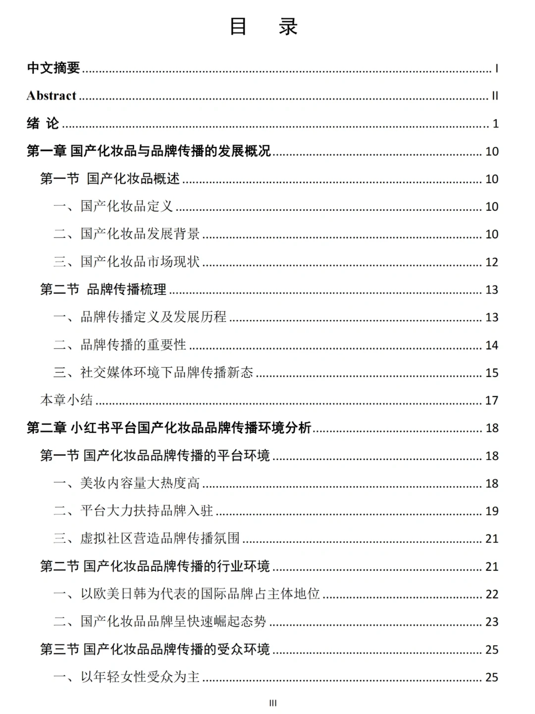 写论文，选好参考模版才是重点?