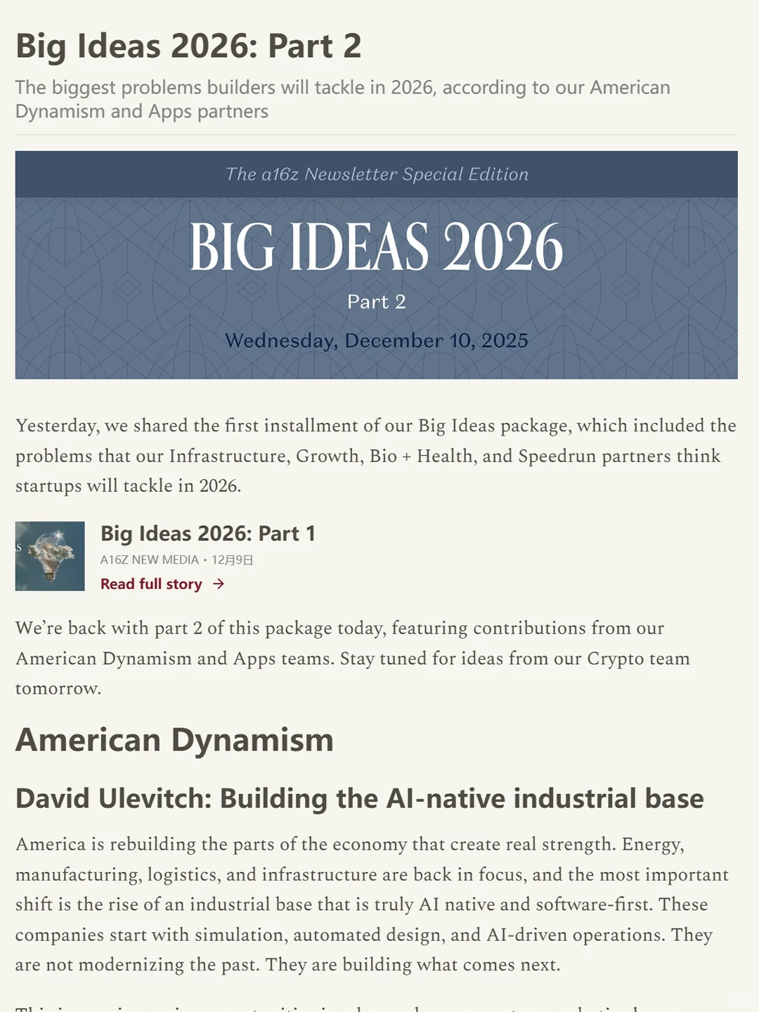 宏观逆风下，2026年全球科技投资趋势