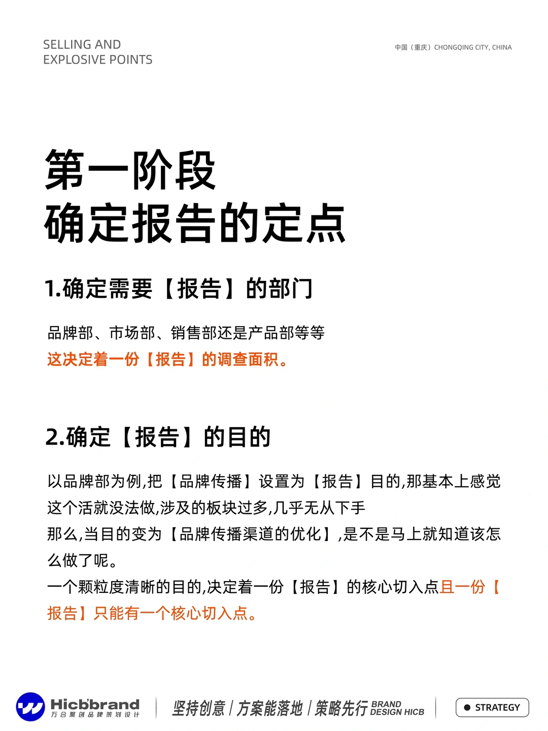 做品牌必须要学会，怎么做竞品分析