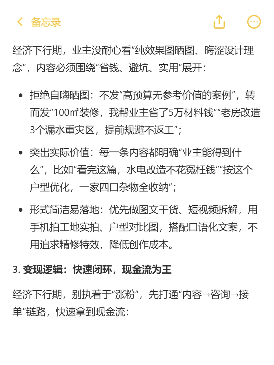 经济下行，设计师做自媒体，低成本抗风险