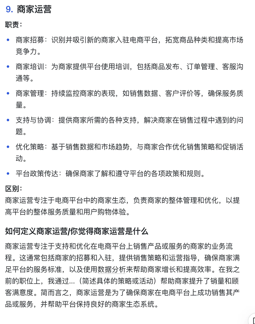 一文讲透所有互联网运营岗
