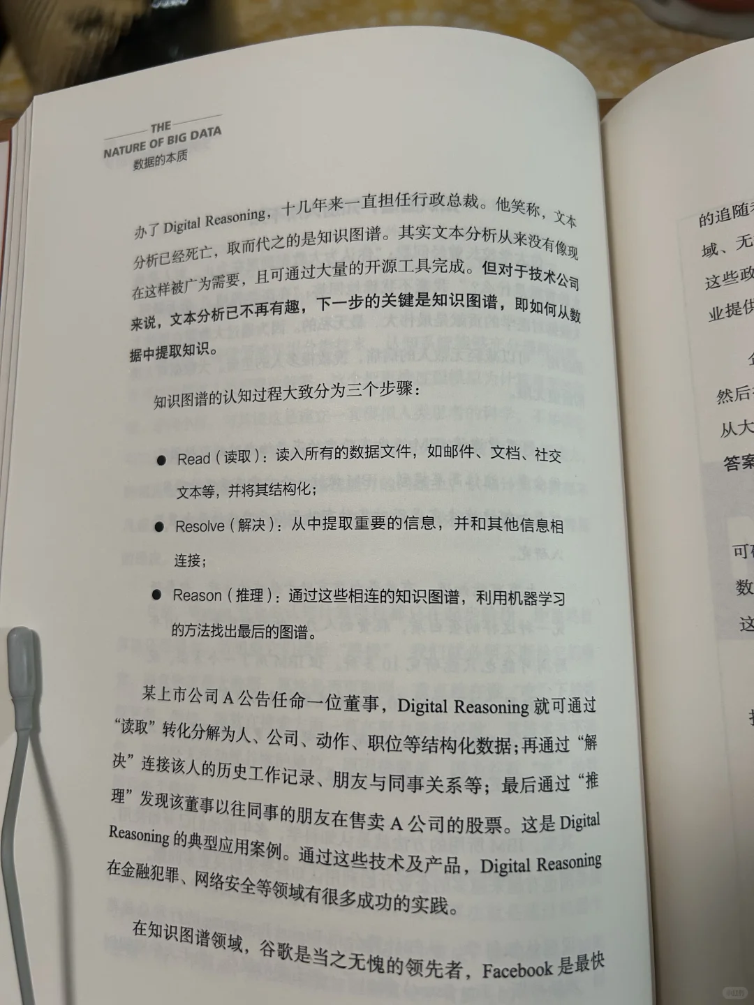 品牌推广也需要明白数据的本质