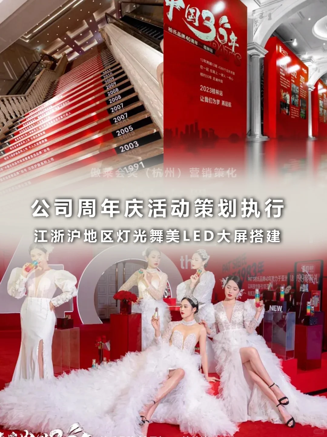 敲全面❗周年庆❗领导夸我太会选❗