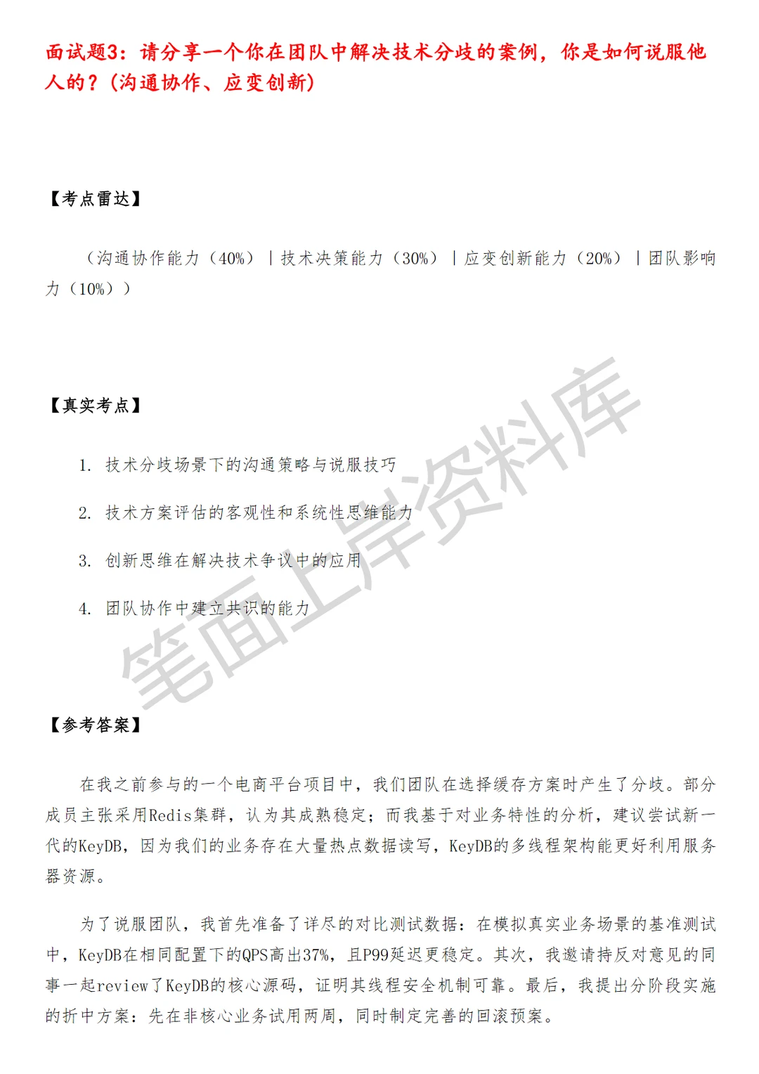 腾讯企业微信向量存储研发工程师
