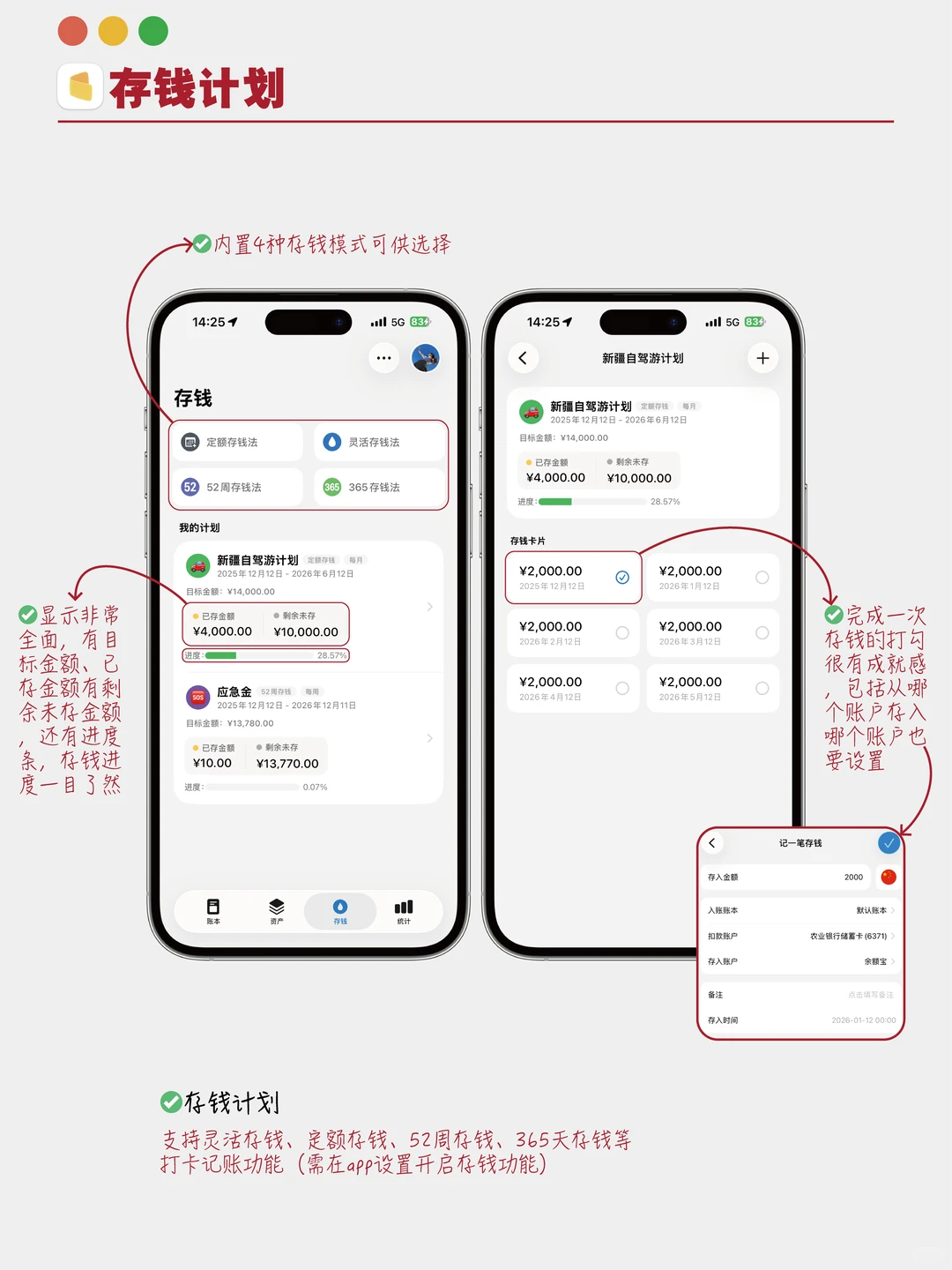无痛记账‼️只有这个app让我坚持了半年✨
