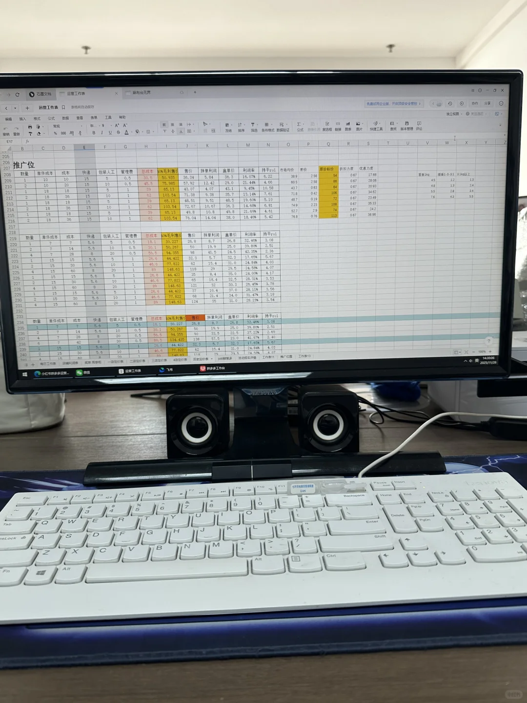 从0到1学运营|00后小白电商实习第25天