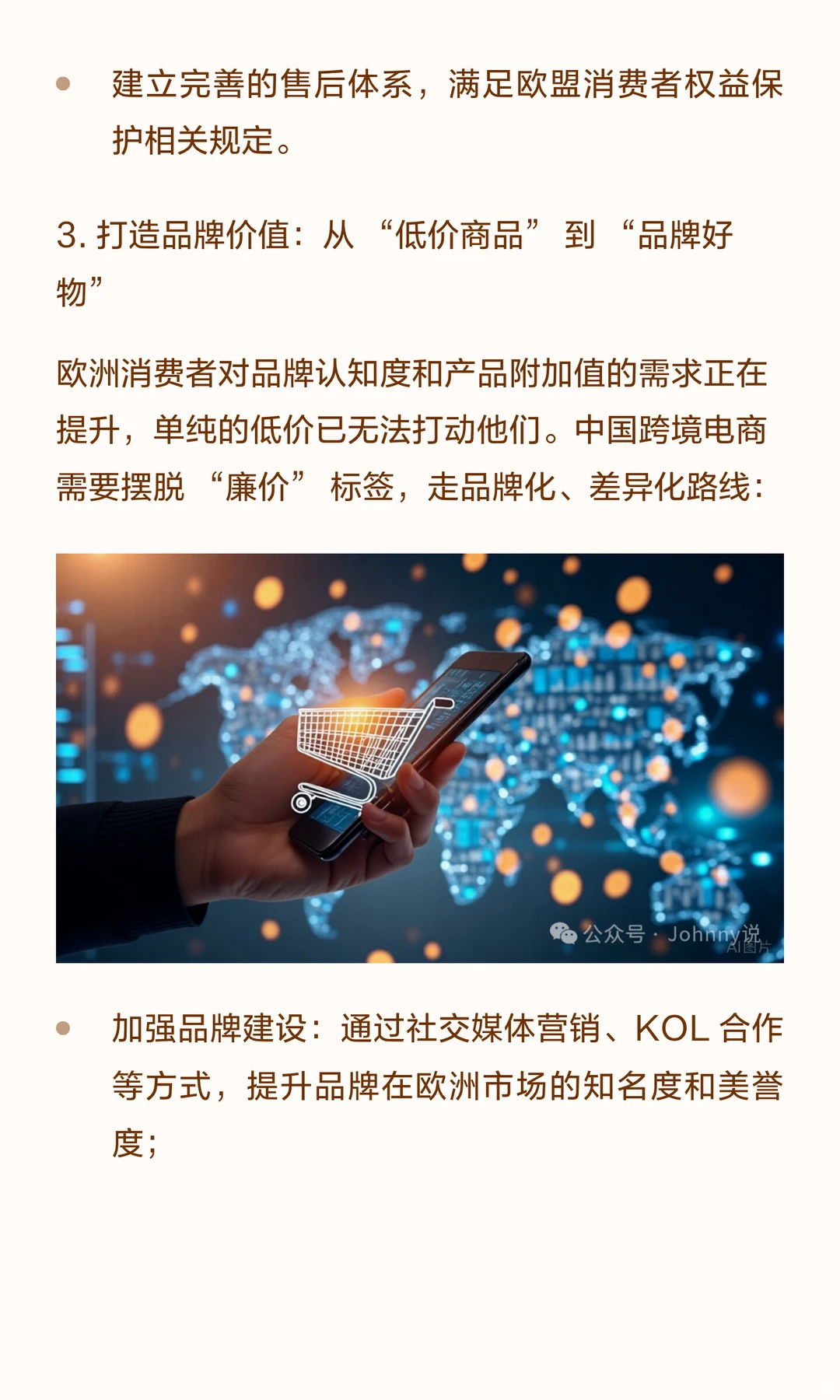 2026 年欧盟新规突袭！中国跨境电商迎生死