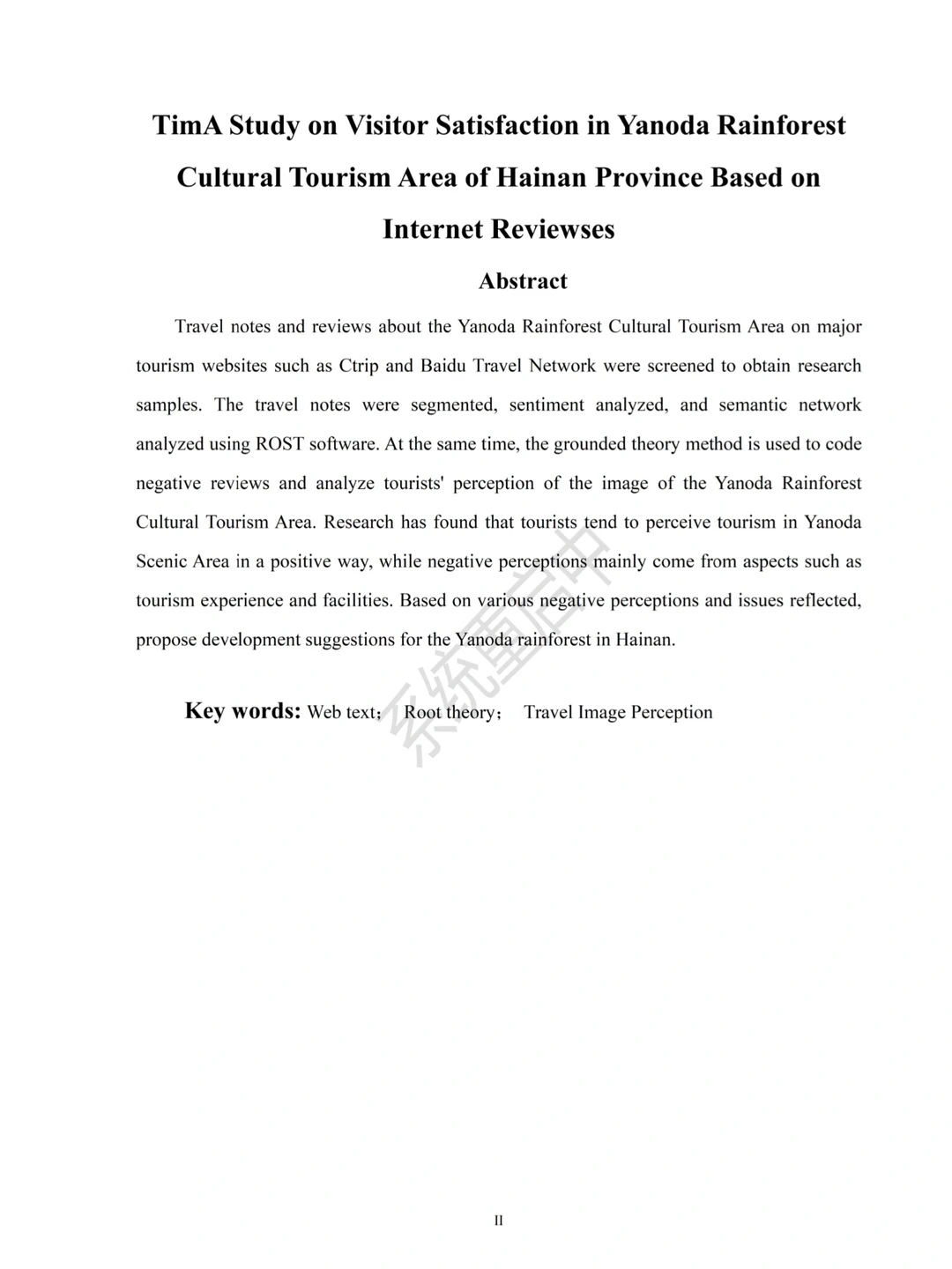 拜托??旅游管理的宝宝一定要刷到啊❗