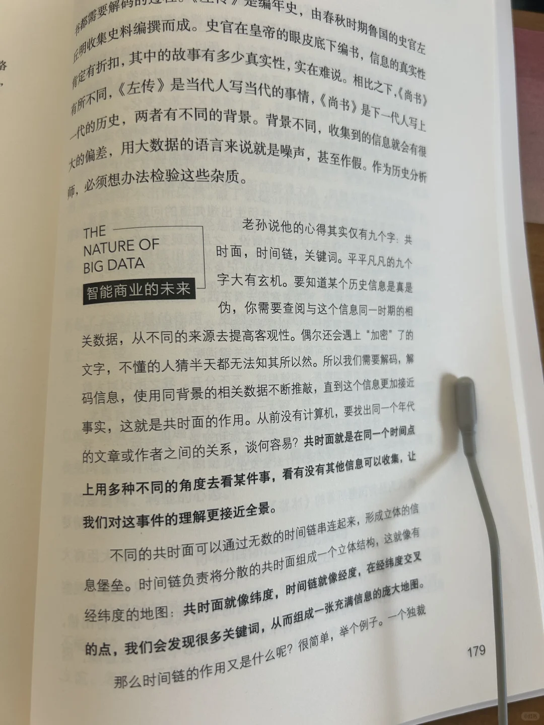 品牌推广也需要明白数据的本质