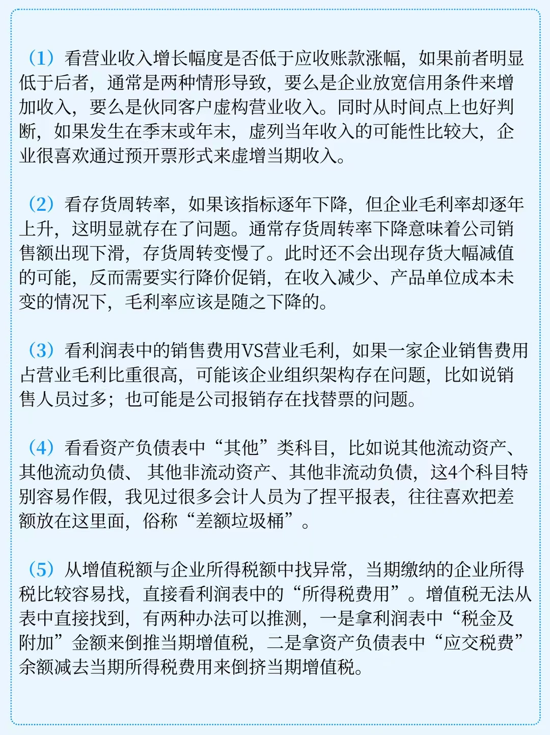 没有财务分析思路的新手,直接照搬我这一套