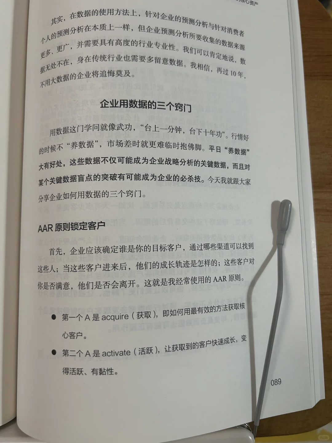 品牌推广也需要明白数据的本质