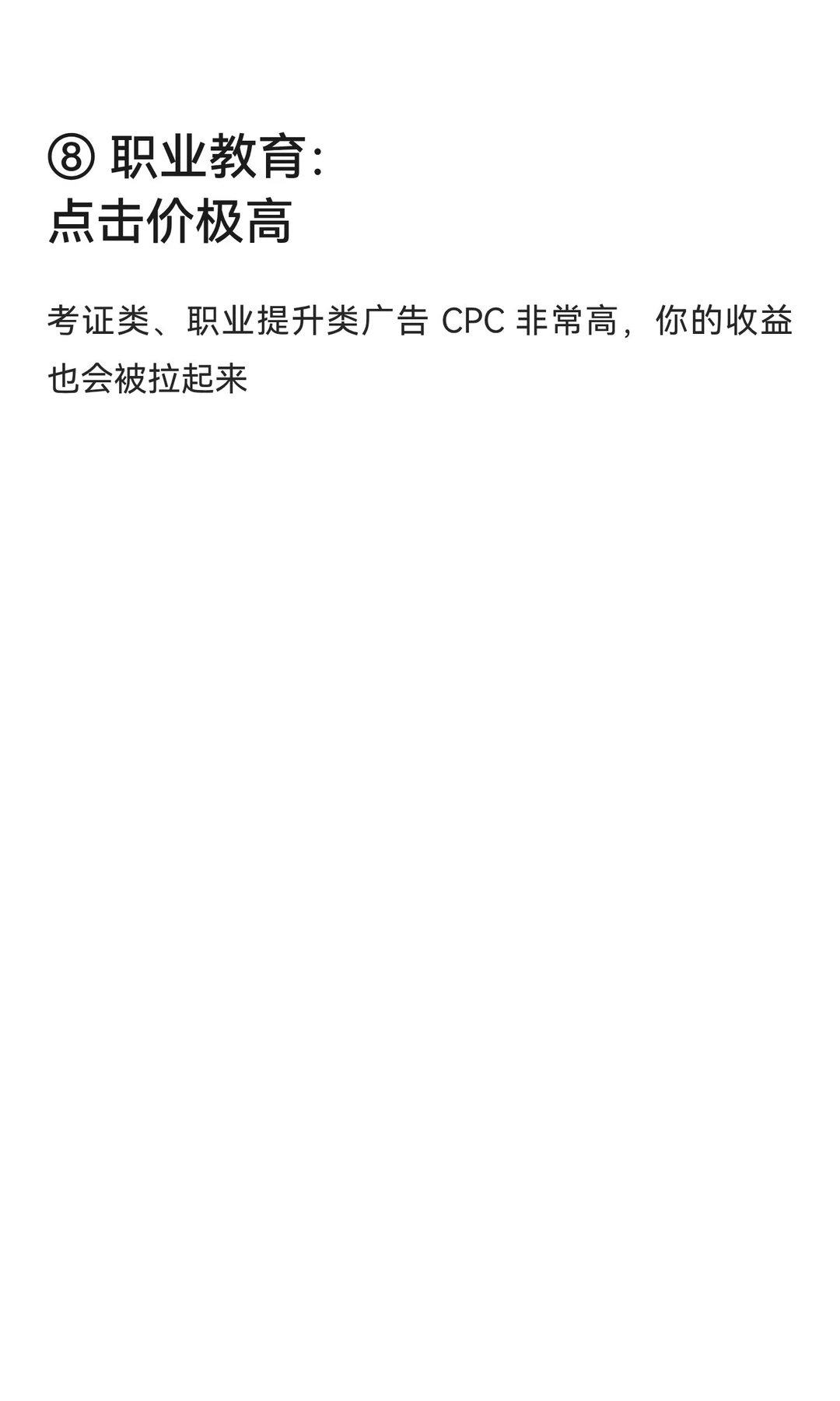 我从Shorts赚不到钱，到金融长视频月入暴涨