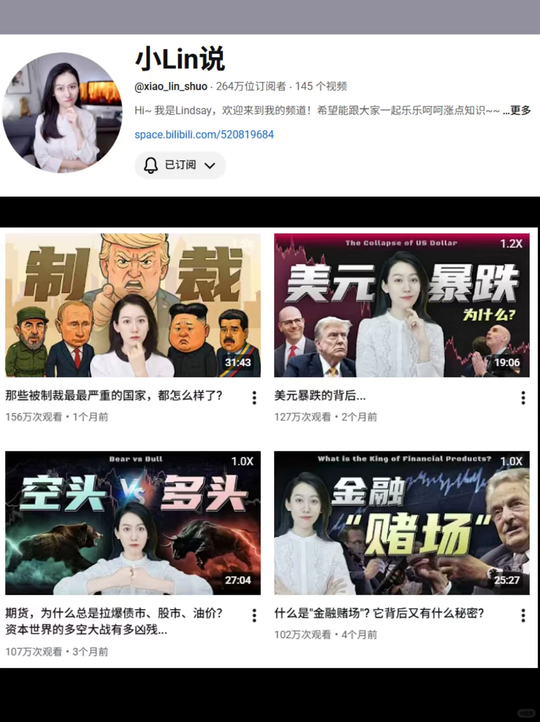 分享一些美股小白必看的中文博主?