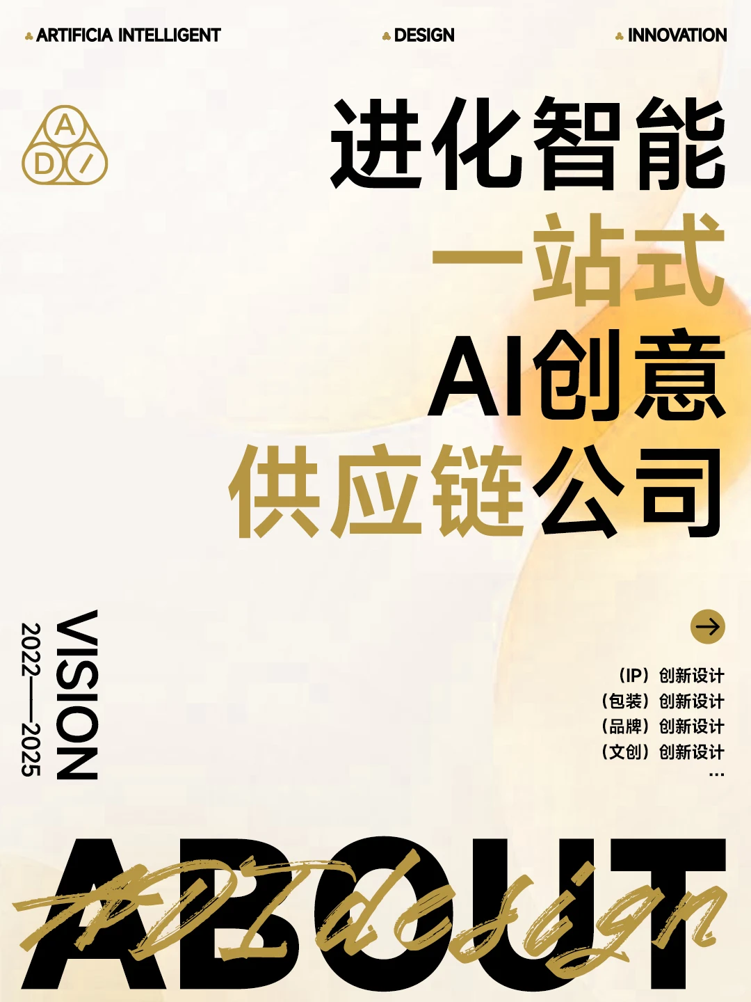 清华团队坐镇！上千品牌信赖的AI创意供应链