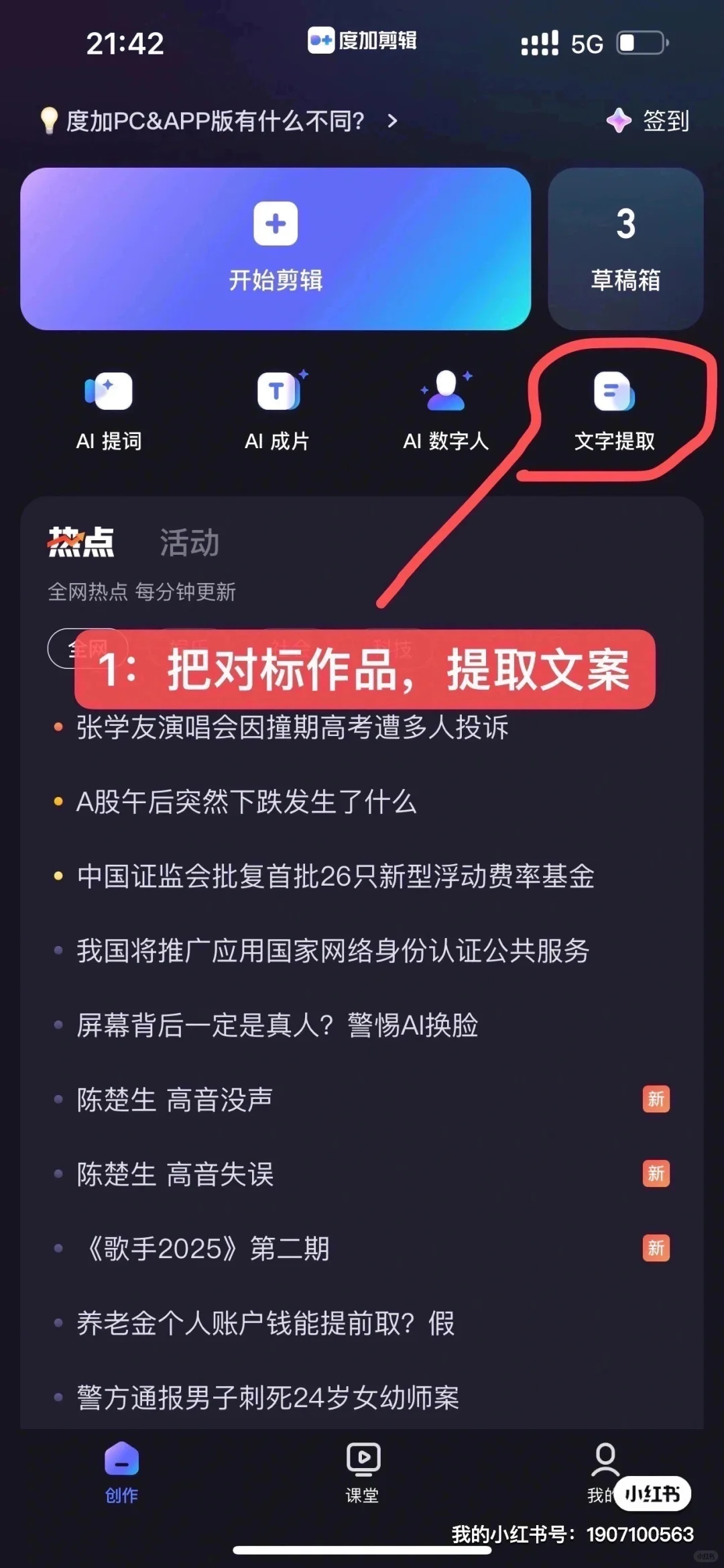 视频号做什么赛道？蝴蝶号收益怎么样？