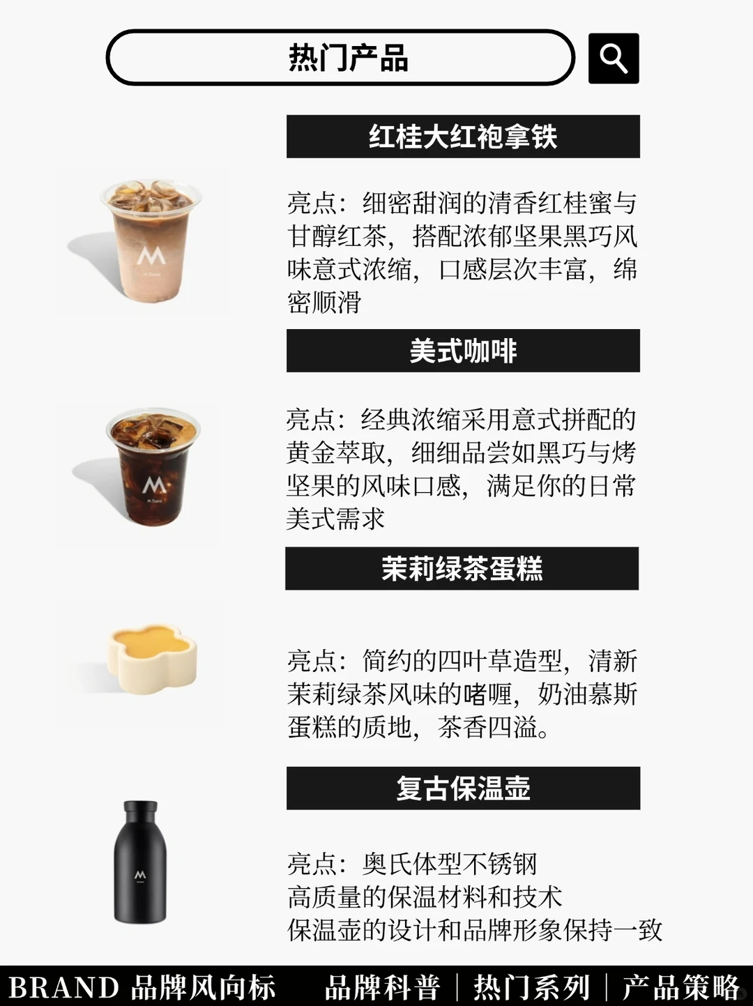 每天认识一个品牌｜M Stand