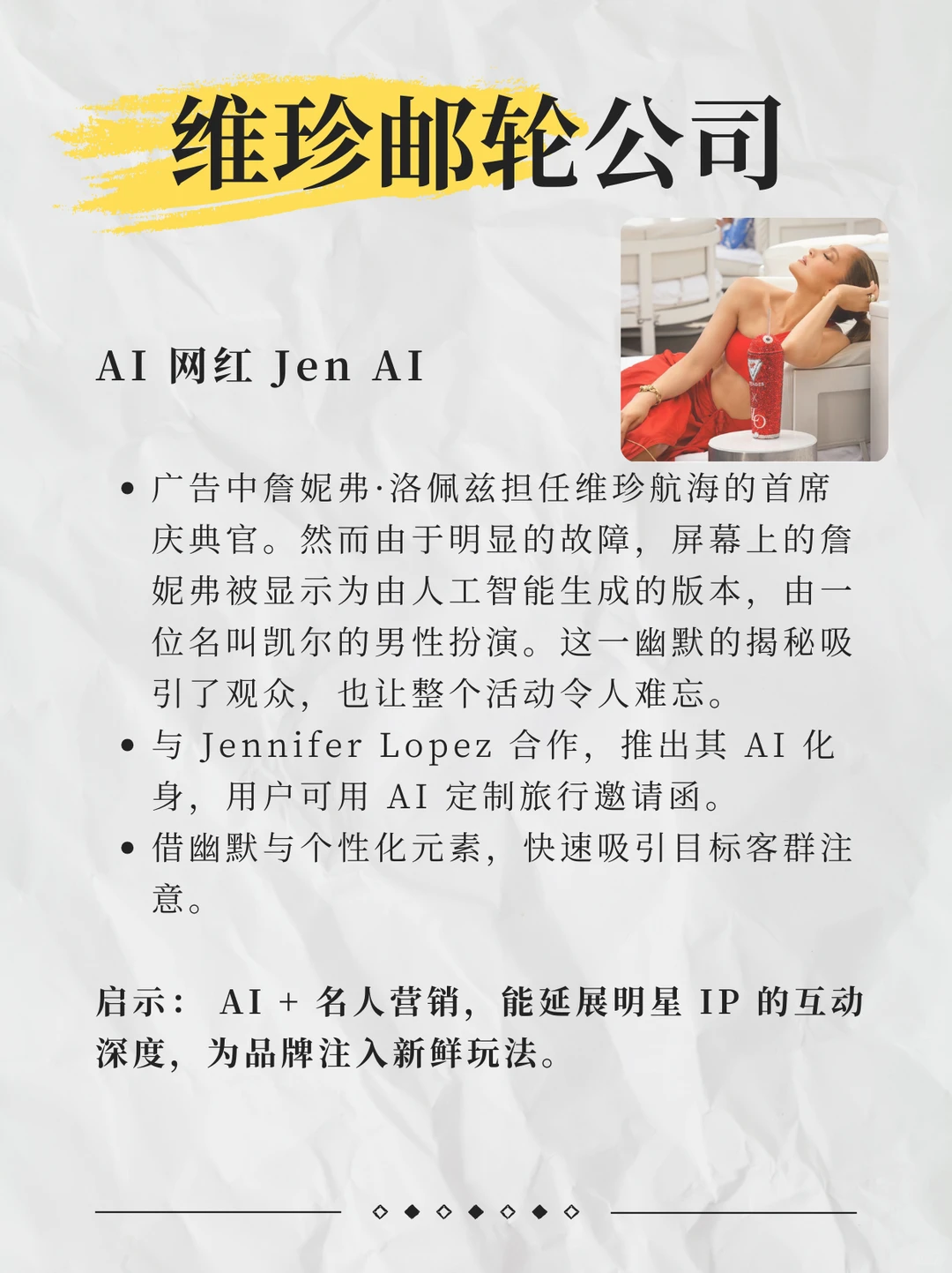 品牌必看：AI营销实战案例