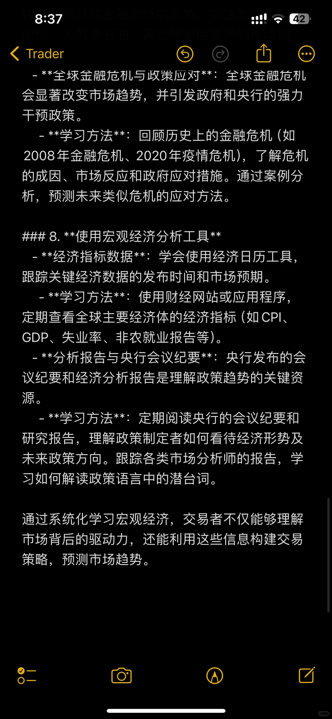 宏观经济基础学习具体化（一）