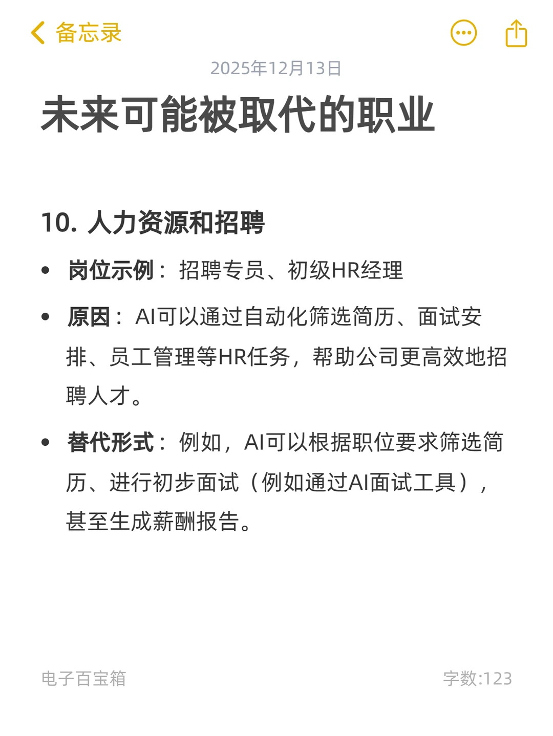 分享一些AI时代的个人思考