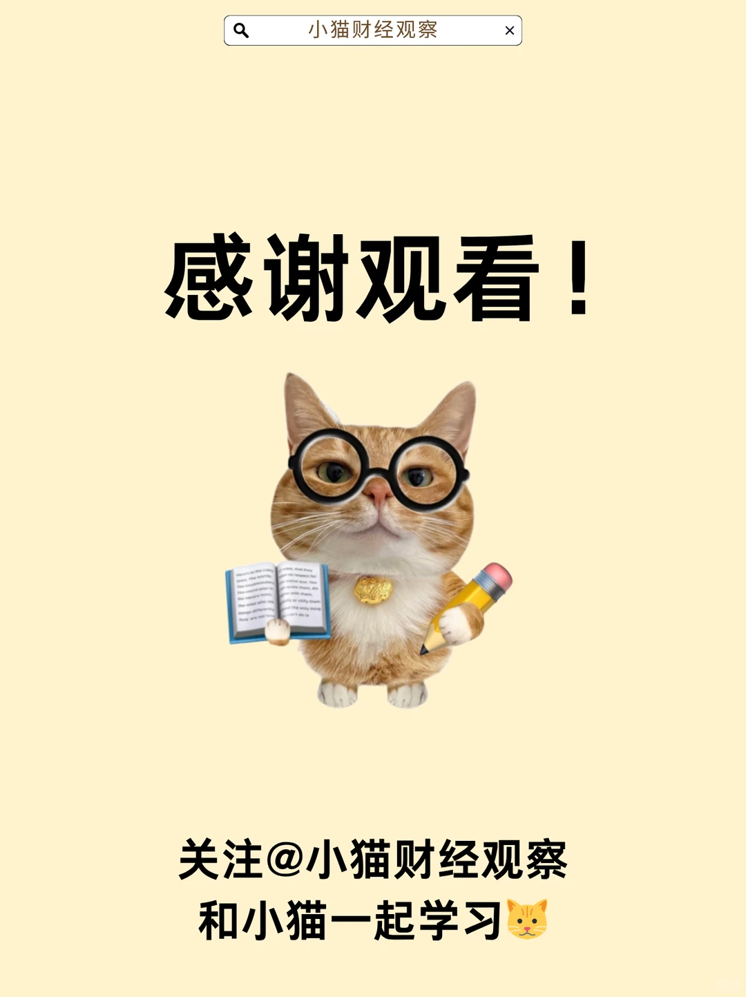 大白话讲清：日本加息