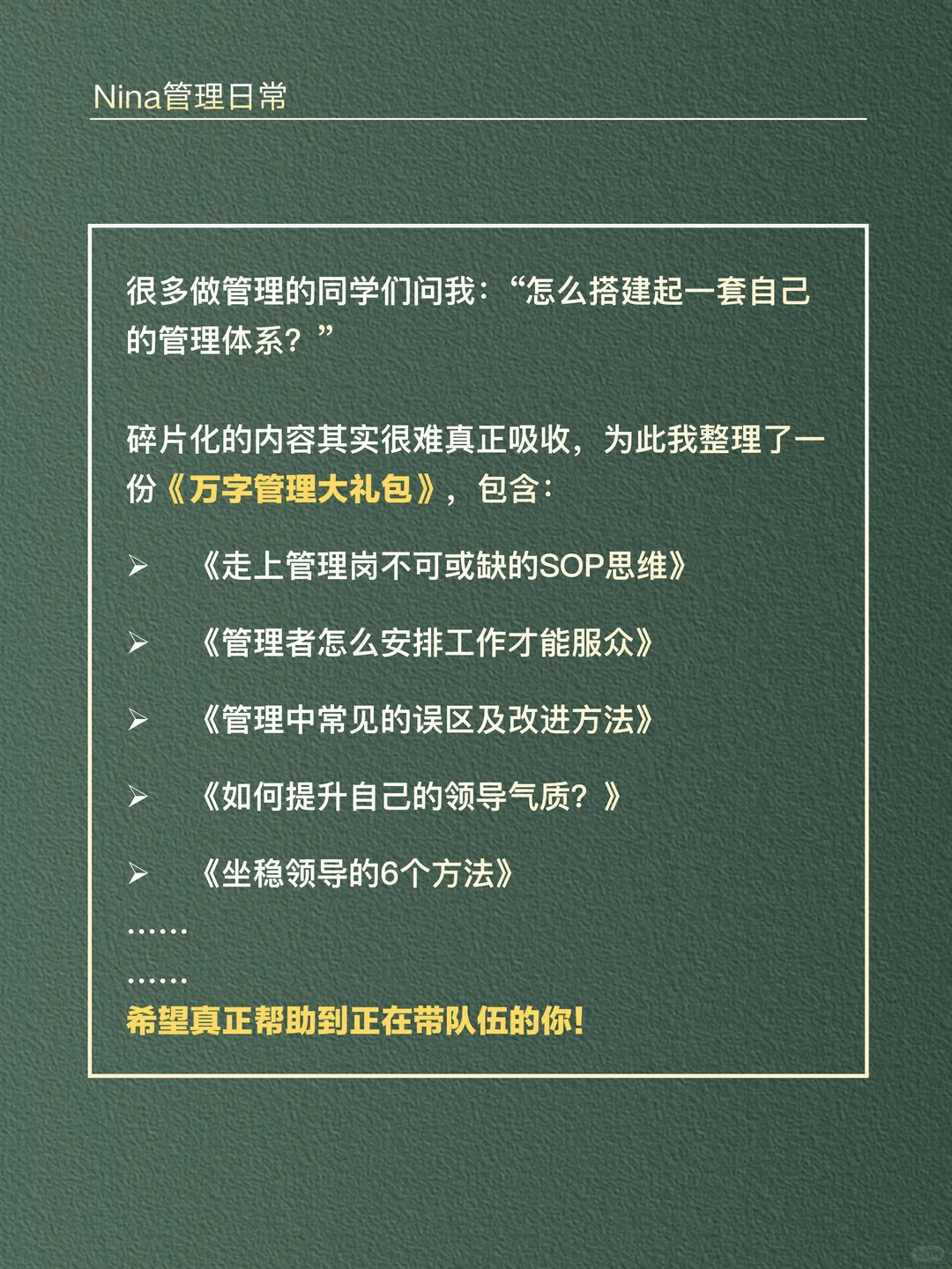 【布局2026】管理者如何做好年度目标计划？