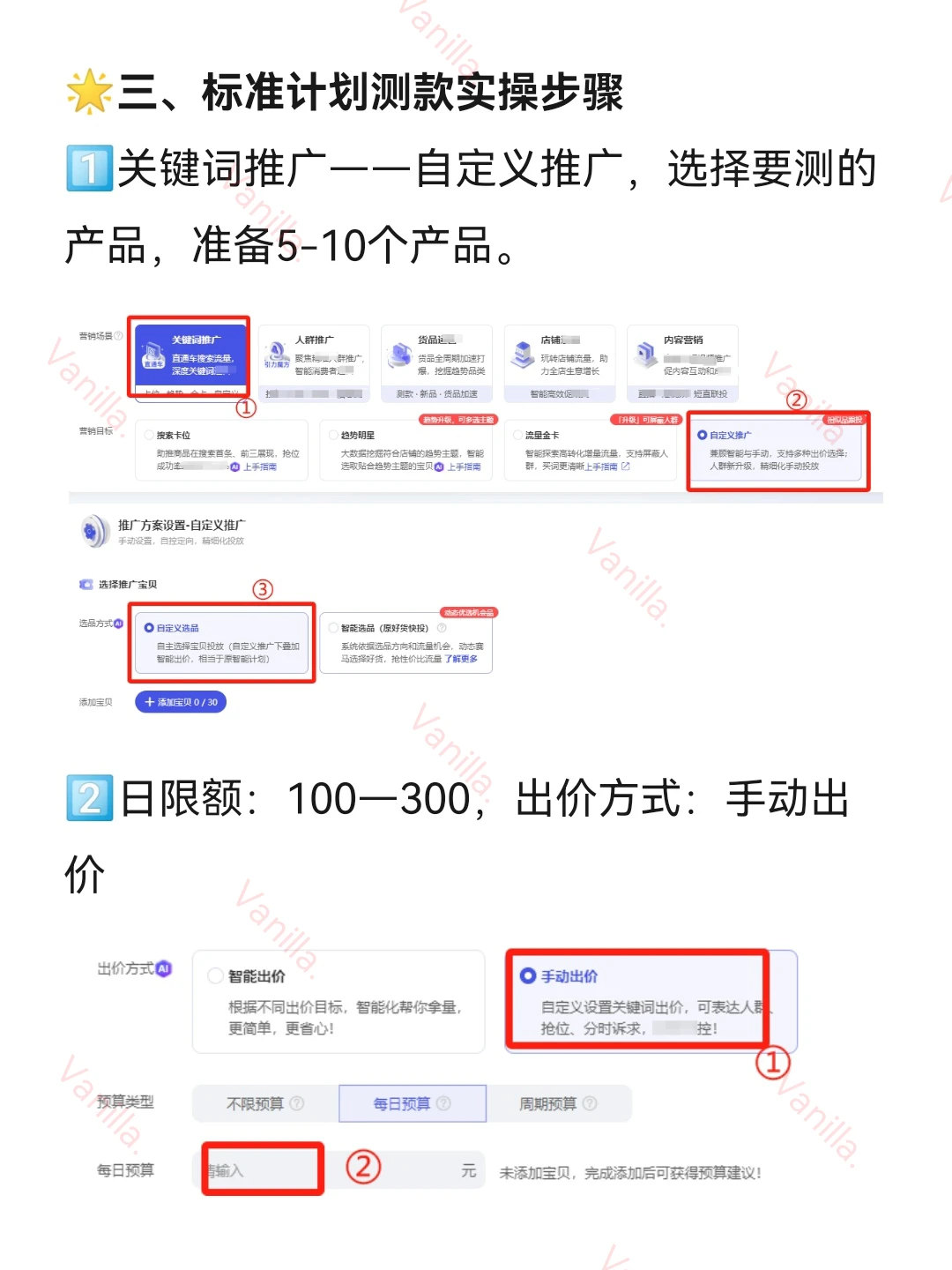 原来淘宝小卖家选品测款这么简单?