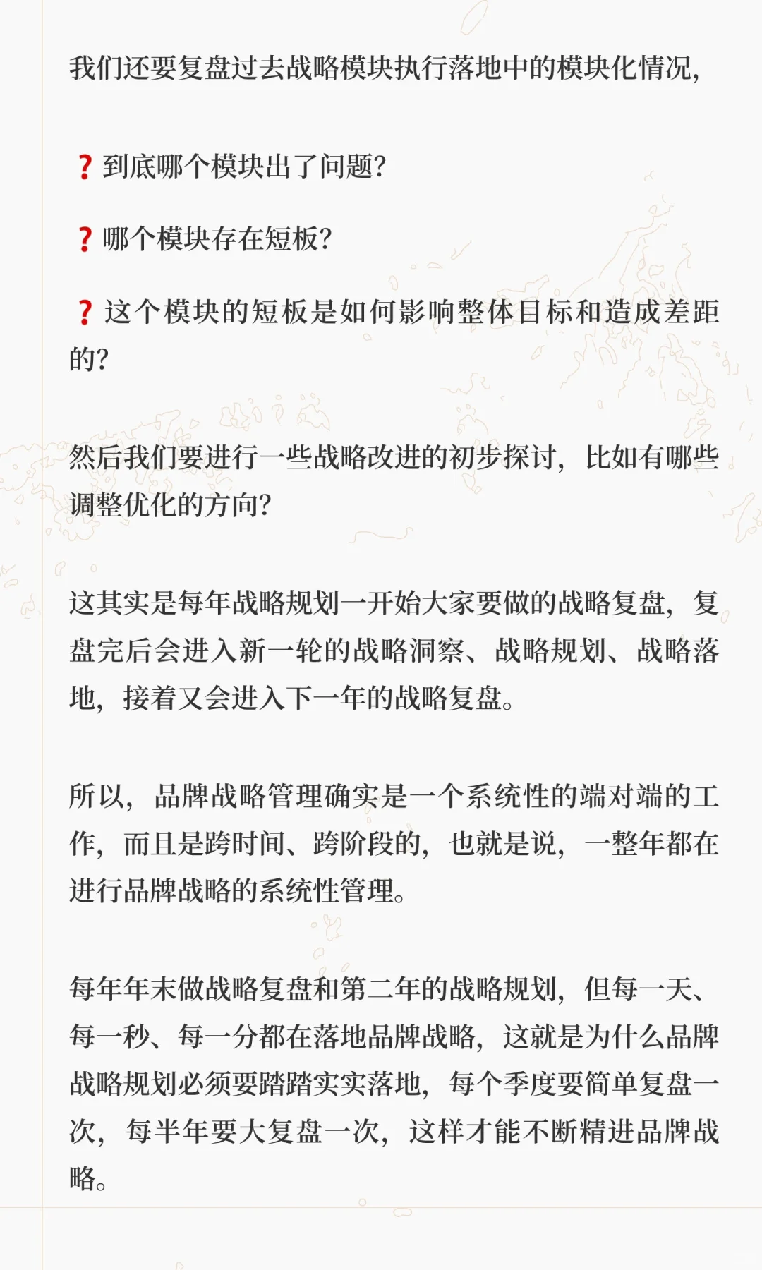为什么每年战略复盘至关重要？