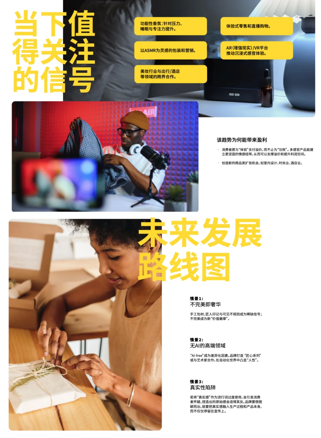 ??‍♀️美容➕个护：2026全球趋势预测