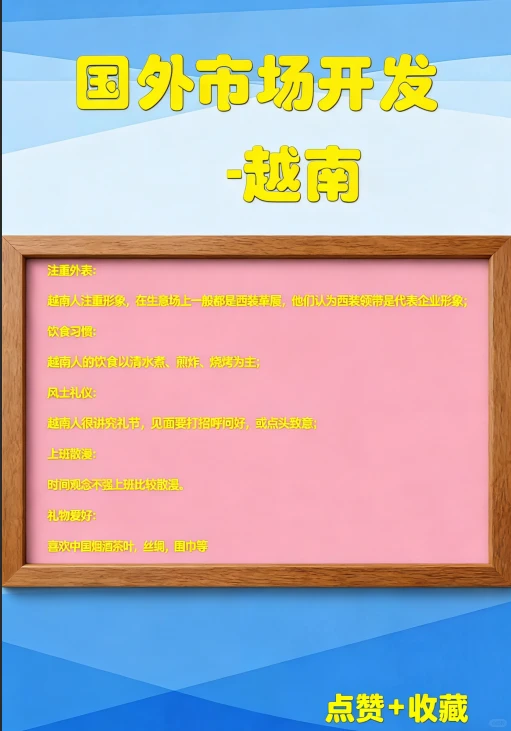 外贸国外市场分析