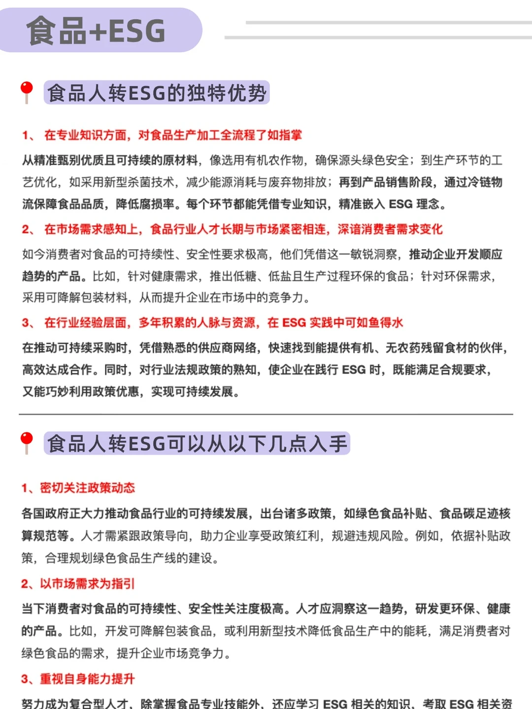 26年！建议食品人都去冲这个新赛道！！