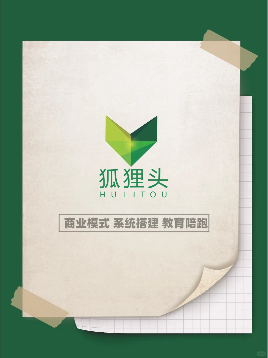 竞品分析的六大步骤与实用模型