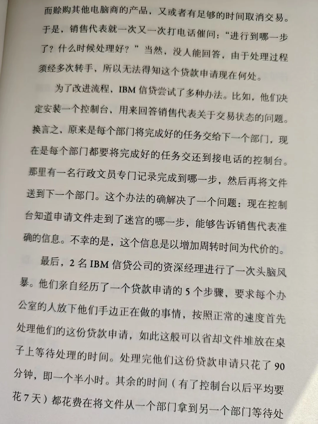 AI时代｜企业如何重生再造