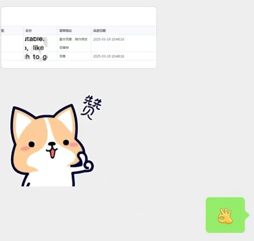 武汉大学图书情报 MLIS 硕士文章盲审通过啦