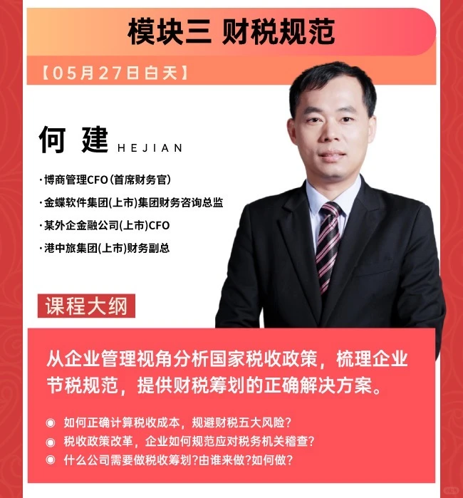 2025，老板都关注的企业如何突破困局