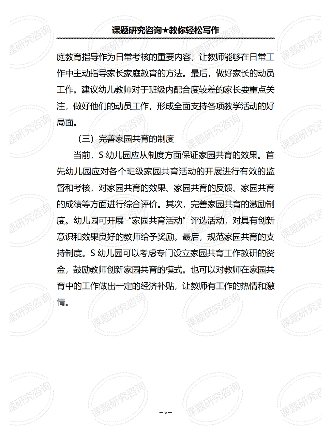 调研报告Ⅰ调研报告这么写‼️经典范例在这