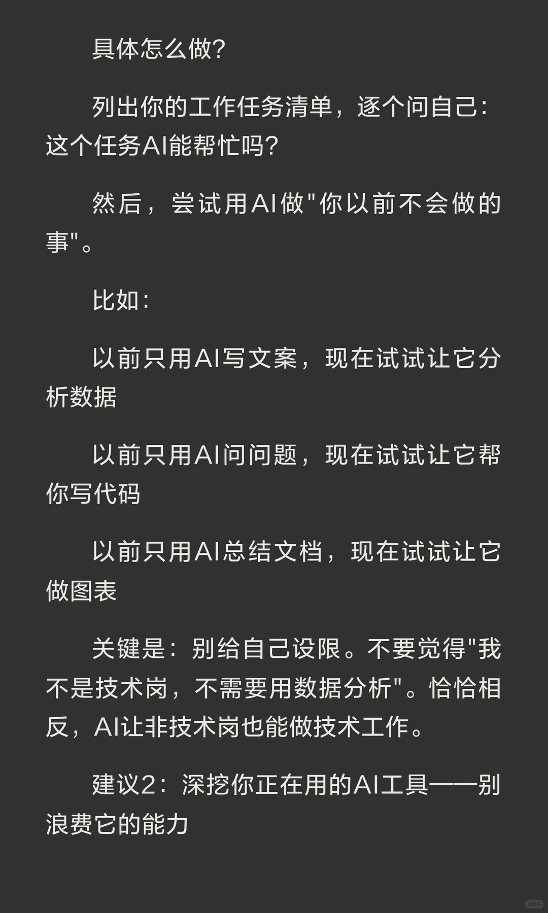 我们可能都想简单了，AI正在制造“新阶层”