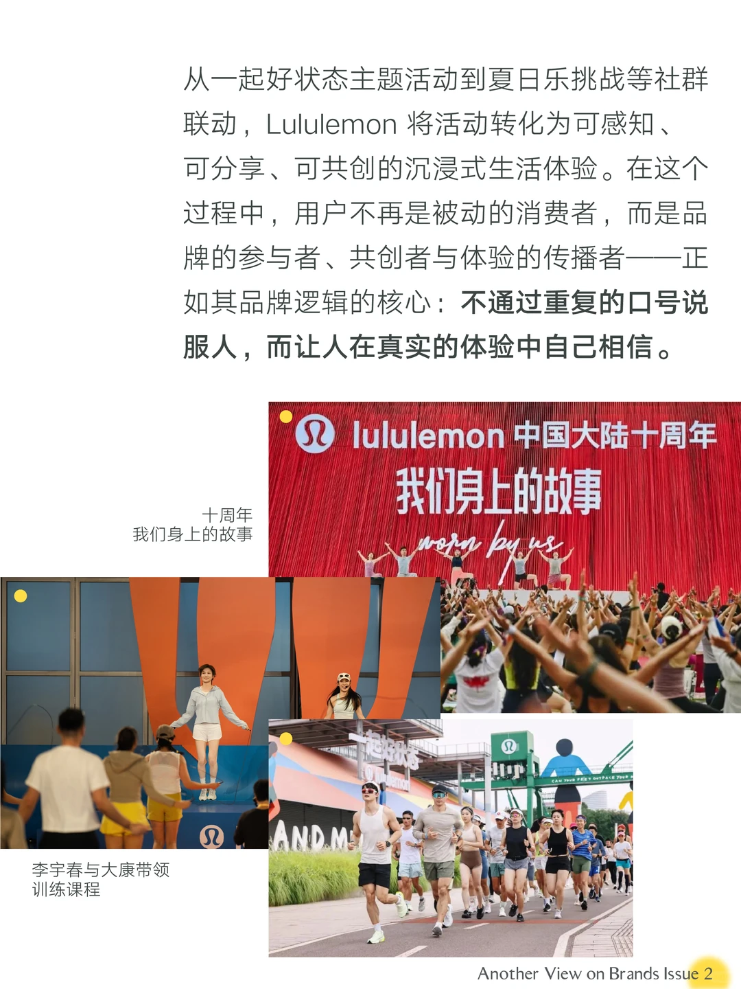 松弛感！凭什么抢走运动品牌的生意？