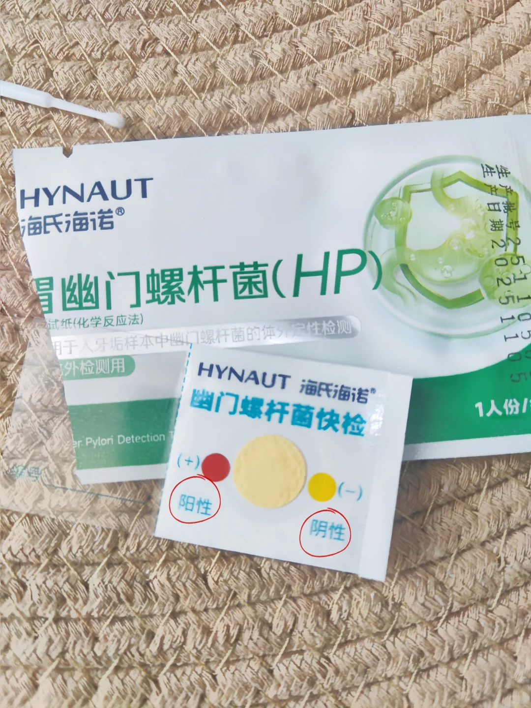 幽门想转阴必看！期间要及时进行检测！！