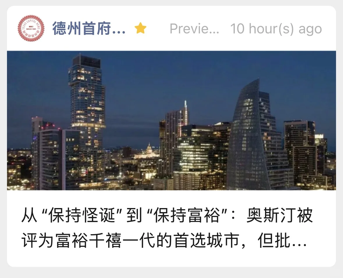 奥斯汀被评为富裕千禧一代的首选城市