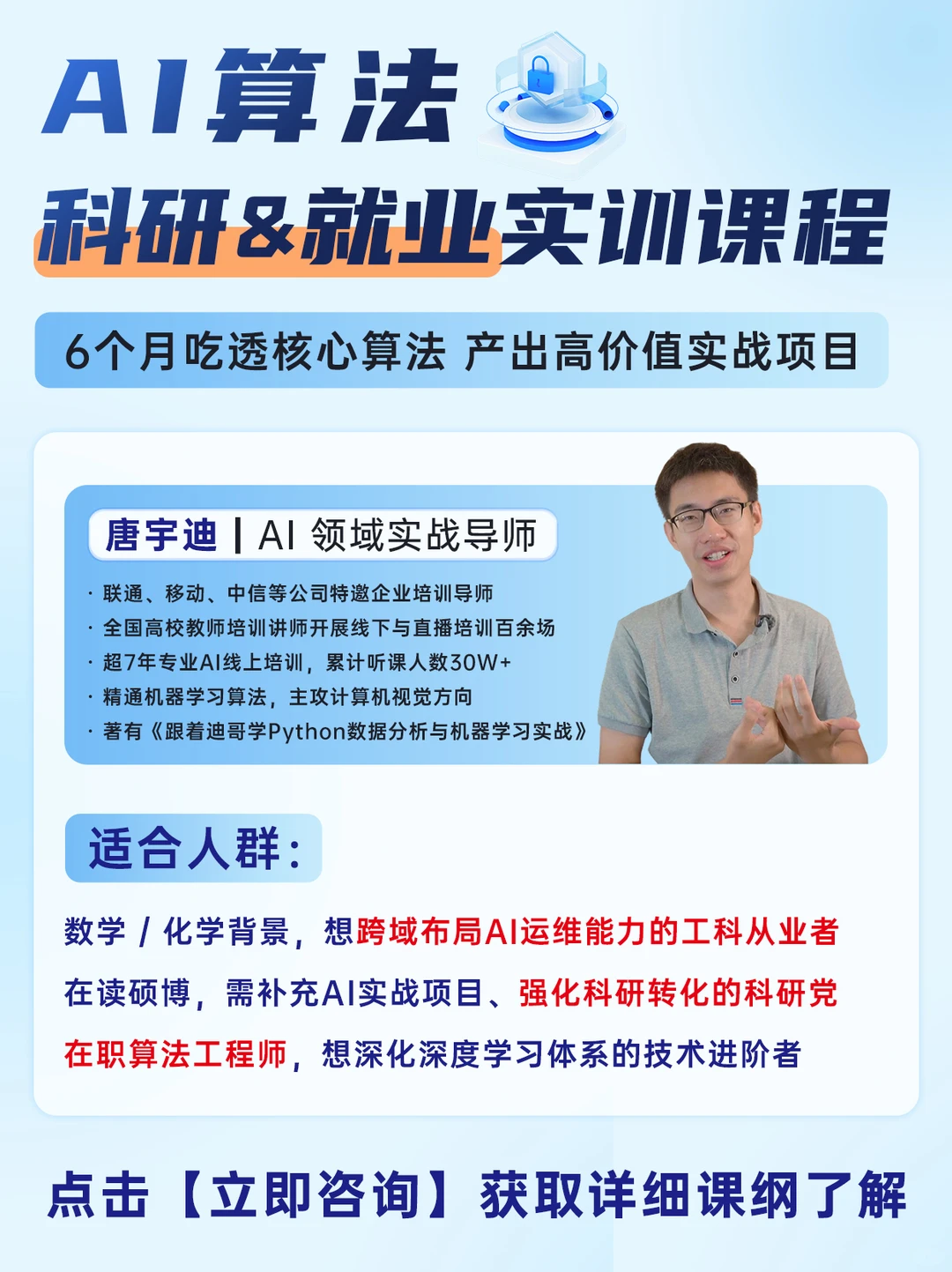 不踩雷！理科生学人工智能简直是赏饭吃！