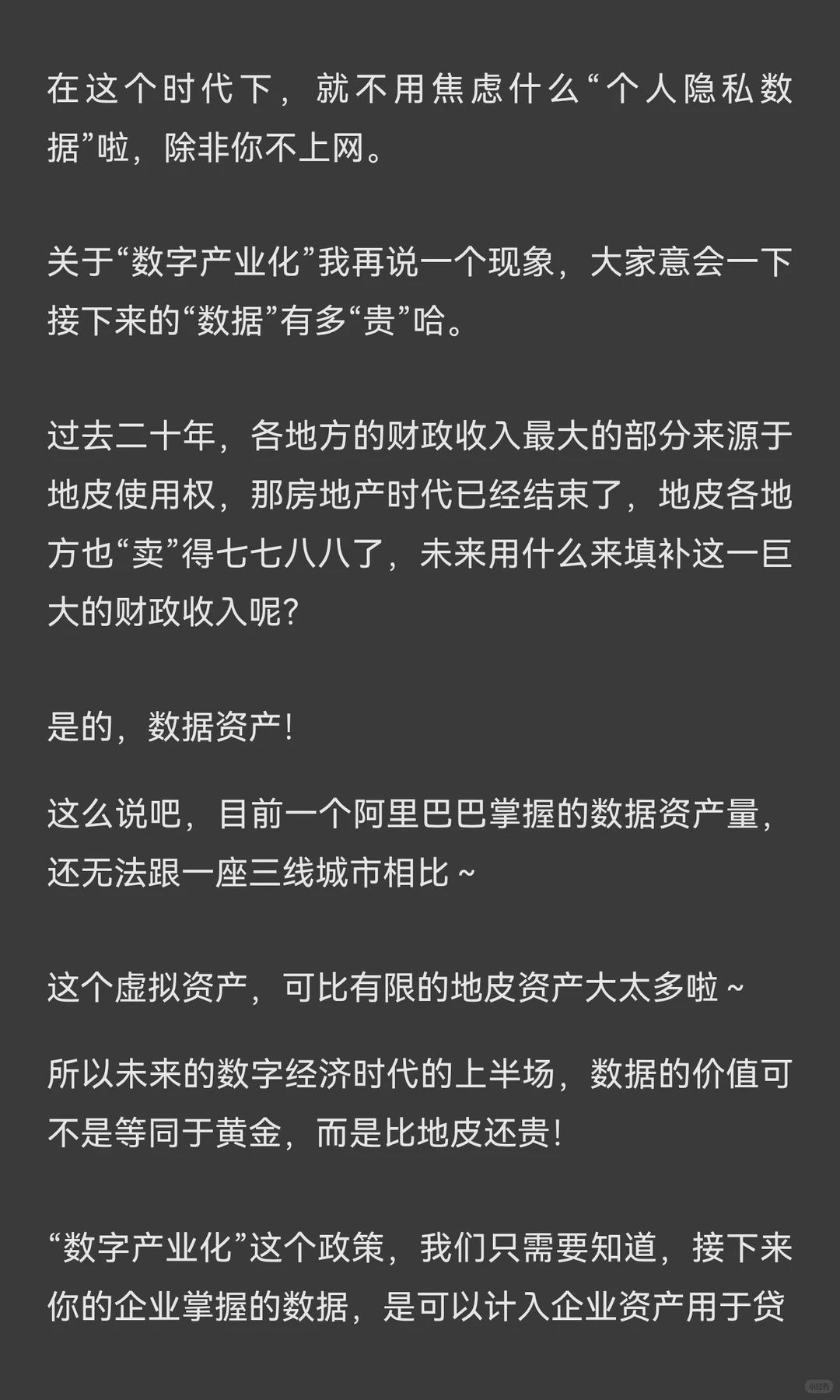 ? 未来十年 比房子更值钱的是它！