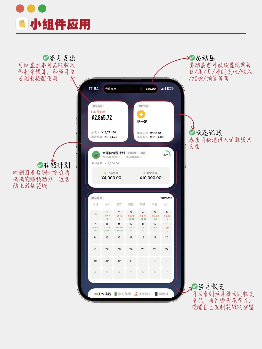 无痛记账‼️只有这个app让我坚持了半年✨