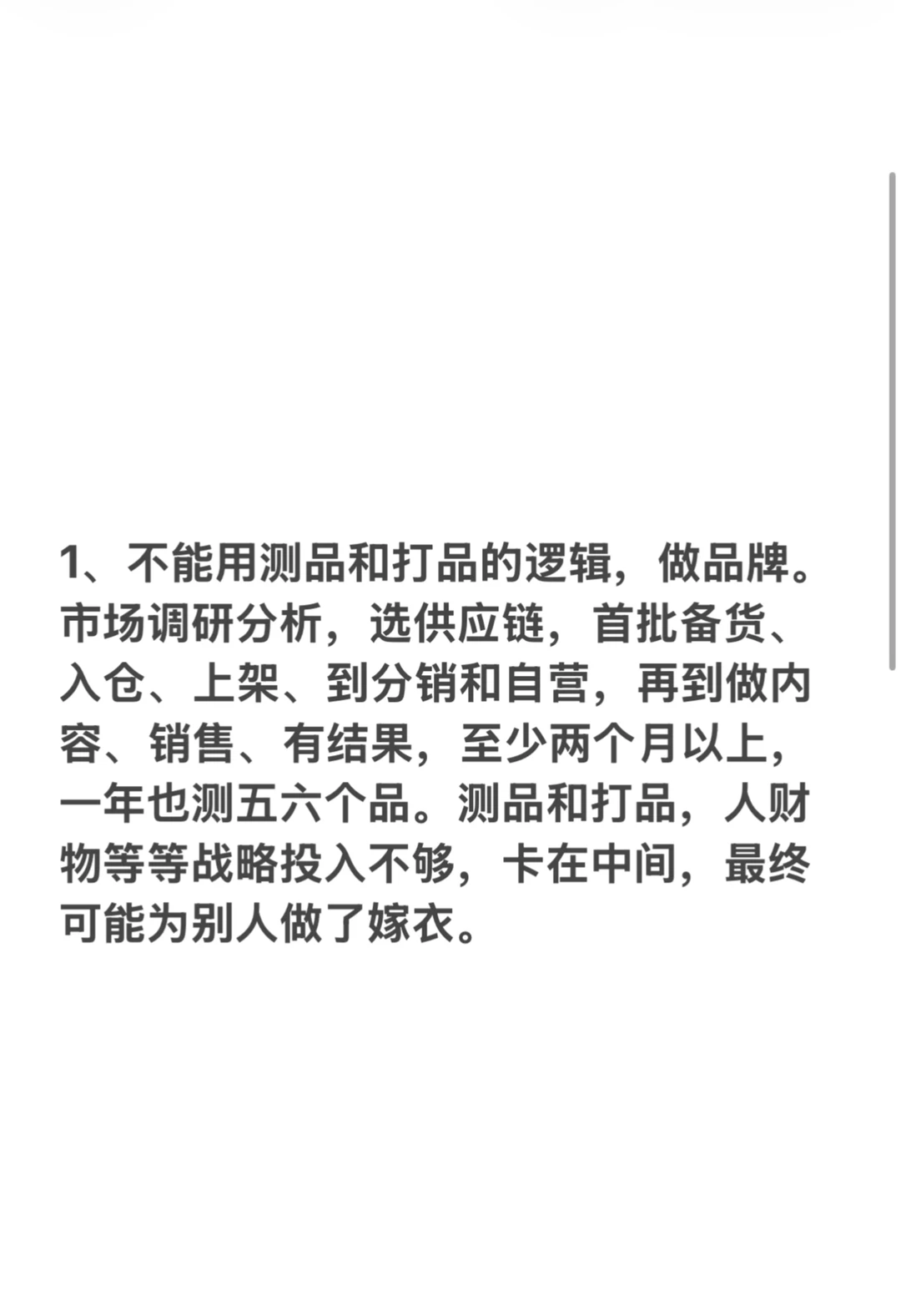 快销品电商： 从五个维度分析是否能起盘