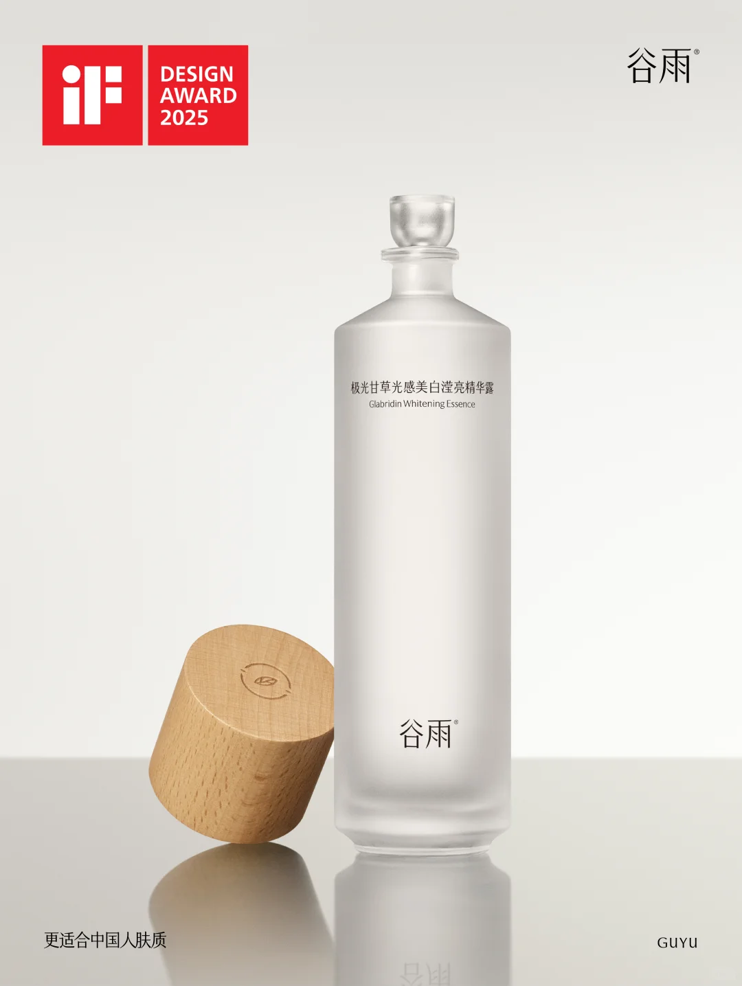 谷雨斩获2025iF设计大奖！